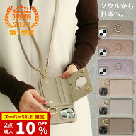 SS限定★2点購入10%OFF★iphone17シリーズ販売 スマホショルダー ストラップ スマホケース カード収納 肩…
