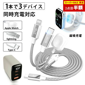 ��SS����I2�_�ڔ��z��1�{��Applei Watch/iPhone/Type-c�����[�d �A�b�v���E�H�b�` ���C�����X�[�d ���C�g�j���O�P�[�u�� �^�C�vC�P�[�u�� PD30W �}���[�d�� iPhone16 iPhone17e ���� �[�d�� PD�Ή� �[�d�P�[