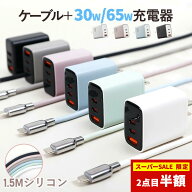 SS限定★2本目半額★iPhone17 e 充電ケーブル 240W 超速充電 65w PD 充電器 USB-C Type-c/Lighting ケー…