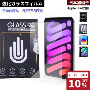 SS���Ԍ��聚2�{�ڔ��z��2���g �^�u���b�g �ی� �t�B���� iPad �ی� �t�B���� iPad �K���X�t�B���� iPad 11���� A16 �t�B���� iPad Air 11�C���` �t�B���� M3/M2 iPad Air5 Air4 �t�B���� iPad Pro 11�C���` �t�B