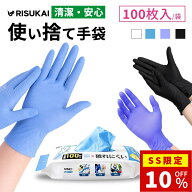 【SS期間限定10%OFF】使い切り ニトリル ぴったり ニトリル 左右兼用 ゴム手袋 耐久 ゴム手袋 厚手 手袋 …