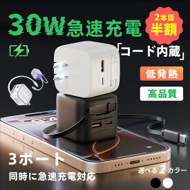 【超速、持ち運び】iPhone17 充電器 pd 充電器 iphone 17 e 充電器 Android 充電器 アイホン アダプター USB コンセント iphone16 充電器 巻き取り式 iphone ケーブル Lightning ケーブル アダプター 3 ポート 35w ipad 充電器 iPhone17pro 充電器 スマホ MacBook Neo