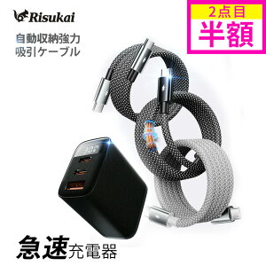 【一秒マグネット吸引 ! 】iPhone 充電 ケーブル マグネット ケーブル 自動収納 type c ライトニングケーブル 急速 Type-C to Type-C ケーブル 編み込みケーブル type-c Lightning ケーブル iphone ライトニ