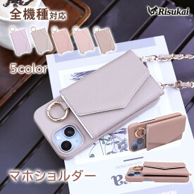 【便利さとスタイルを両立!】iphone ケース ショルダー スマホケース iphone16 ケース iPhone16 pro ケース iPhone15 ケース 手帳型 iPhone14 13 iPhone12/12 Pro 11 7 8 iPhoneSE 第3世代 se2 スマホショルダー 肩掛け レザー カード収納 スタンド スマホカバー iphone17 e