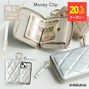 20%OFFクーポン【指先ひとつで、マネーがスッと現れる!】iPhone17 ケース マネークリップ カード ケース ブランド レディース 財布 薄型 小銭入れ 収納 カード入れ iPhone 16e 16 15 14 13 12 11 8 7pro pr
