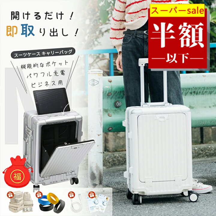 楽天市場】【期間限定：クーポンで5000円OFF】スーツケース フロント 