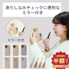 【ミラー付き】iphone 17 e スマホショルダー iPhone 17pro ケース iPhone16e iPhone 14 ケースiphone13promax ケース カード収納 iphone13promax シストラップ スマホケース ミラーiPhone13 se3 pro max 第3世代 iphone12 iphone11 iphone12promax カバー iPhone 17