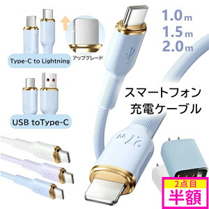 y܂Ȃ._炩! zVR P[u A_v^[ USB RZg CgjOP[u iPhone [d P[u ϋv X}z Lightning P[u }[d type-c ACA_v^[ PSEF type-c