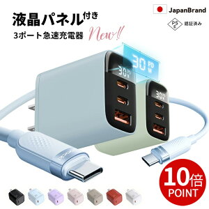 ★2本目半額★iPhone17 e 充電器 iPhone18 Pro iPhone16 PD 30W 急速充電器 3ポー