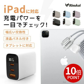 【友達と一緒に！2個目半額！】★超コンパクト設計★PD30W急速充電器 iPhone17 USB コンセント iPhone17pro 充電器 純正 iPhone 充電器 超小型 android iPhone15 iPhone 16 Type-C充電器 充電器タイプc Type-C 充電ケーブル ACアダプター スマホ充電器 携帯充電器 iPad充電器