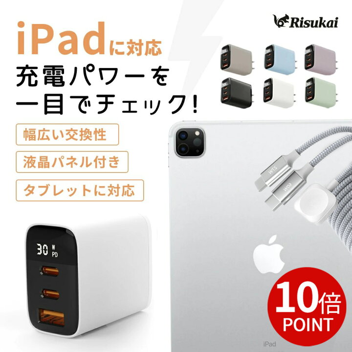 楽天市場】【友達と一緒に！2個目半額！】☆超コンパクト設計☆PD30W 
