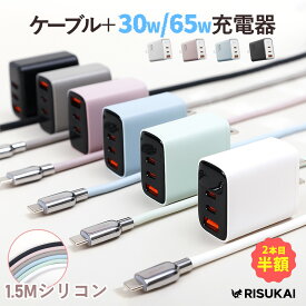 【2本目半額 雲の触感】iPhone17 e 充電ケーブル 240W 超速充電 65w PD 充電器 USB-C Type-c/Lighting ケーブル 3台同時充電 スマホ ケーブル 温度制御 iphone16 充電器 液晶パネル スマホ 充電器 30W ケーブル iphone17 promax/MacBook/iPad/ノートパソコン 充電器 3ポート