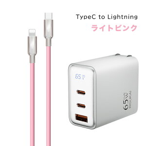 y2{ڔzz7980~1490~IyM\AȂIziphone [dP[u 65W PD[d VRf P[u [d [d R[h lighting P[u Type-C to Type-CP[u iPhone/Android [dP