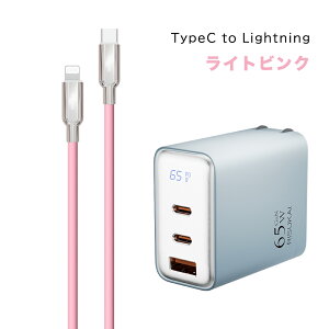y2{ڔzz7980~1490~IyM\AȂIziphone [dP[u 65W PD[d VRf P[u [d [d R[h lighting P[u Type-C to Type-CP[u iPhone/Android [dP