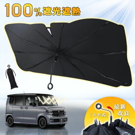 ★ サンシェード 車 フロントサンシェード 傘式サンシェード ダッシュボード保護 日除け 日よけ uvカット 紫外線カット 10本骨 紫外線対策 遮光断熱 収納便利 車サンシェード 車保護 プライバシー 暑さ対策 カーサンシェード
