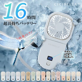 スーパーSALE ★爆売れ1,480円★【オニヤンマ特典付き】夏用 ハンディファン 首かけ扇風機 首掛け 卓上扇風機 小型扇風機 携帯扇風機 扇風機 ネッククーラー 卓上5way小型 コンパクト スマホスタンド ネックファン 静音 長時間 おしゃれ 可愛いシシベラ cicibella