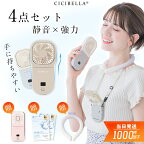 ＼24時間限定／★母の日早割★P10倍！❄️1000円OFFクーポン配布中❄️【楽天1位受賞 】夏用 ハンディファン 首かけ扇風機 首掛け 卓上扇風機 小型 携帯 ネッククーラー　5way小型 コンパクト スマホスタンド ネックファン 静音 長時間 おしゃれ 可愛い usb ストラップ cicibella