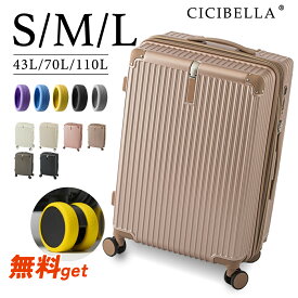 24h時間限定1,000円OFF【絶対必要！車輪の使用寿命を延ばす】cicibellaスーツケース USBポート付き キャリーケース Sサイズ 41L 機内持ち込み 3-5日用 泊まる カップホルダー付き 軽量設計 大容量 GOTOトラベル 国内旅行 送料無料　スーツケースカバー　キャスターカバー