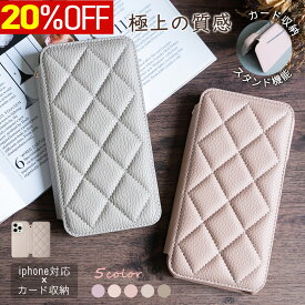 20%OFF★動画視聴に便利♪手帳型ケース★iphone 17 e ケース スマホ ケース iPhone17 ケース 携帯 ケース iphone16e ケース iPhone16ケース スマホリング iPhone15 ケース カバー ケース キルティング カード収納 スタンド機能付き 背面収納 アイフォン ケース