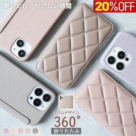 21%OFFクーポン★スマホを丸ごと守る！360°最強手帳型カバー★iPhone ケース iPhone17 ケース 携帯ケース iphone16e ケース iPhone16ケース iPhone15 ケース カバー ケース キルティング カード収納 アイフォンケース スタンド機能付き 背面収納 軽量 ケース iphone 17 e