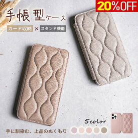20%OFFクーポン ★手帳型カバー★iPhone 17 ケース レザー ケース iPhone ケース iphone16e ケース iPhone16ケース 背面収納 iPhone15 ケース カバー ケース キルティング カード収納 スタンド機能付き 軽量 薄型 携帯 ケース アイフォンケース スマホ ケース iphone 17 e