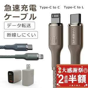 �y�労�Ӎ� SALE 2�_�ڔ��z�ziPhone16e �[�d �P�[�u�� �^�C�vc�P�[�u�� ���C�g�j���O PD�P�[�u�� iphone �[�d�R�[�h �����[�d �����f�[�^ �҂ݍ��݃P�[�u�� 30w�}���[�d�� PD�Ή� iPhone16 �[�d�� iphone 