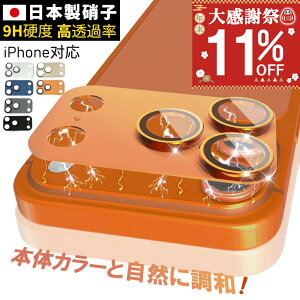 �y�労�Ӎ� SALE 11%OFF�ziPhone 17 �J���� �����Y �J�o�[ iphone 17 pro �J���� �����Y �ی� �t�B���� Iphone 14 �ی� �t�B���� iPhone 16 16e �����Y �J�o�[ iphone 17 pro max �S�ʕی� �ی� �t�B���� iPhone 15 pro max