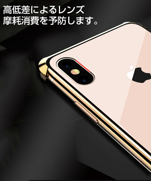 楽天市場 Iphonexr ガラスフィルム 貼り付けない ガラスフィルム ガラスフィルム Iphone Xs Maxガラスフィルム Iphone8plus Iphone7plus バックフィルム 9h硬度 レンズ液晶保護 カメラ保護 液晶保護フィルム 保護シート サイドなし アルミ合金 リスカイ