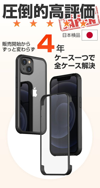 楽天市場】\今夜迄!/1475円【クーポンで】【最強の360度フルカバー】iPhone14 Pro ケース iPhone14 ケース 14Plus 14ProMax iPhoneSE3ケース iPhone13 ケース iphone12/13 pro /12 mini 13promax iphone12pro 12pro max 8/7 se2 pro 11 max plus クリア iphone 両面 ... 楽天市場】\今夜迄!/1475円【クーポンで】【最強の360度フルカバー】iPhone14 Pro ケース iPhone14 ケース 14Plus 14ProMax iPhoneSE3ケース iPhone13 ケース iphone12/13 pro /12 mini 13promax iphone12pro 12pro max 8/7 se2 pro 11 max plus クリア iphone 両面 ...