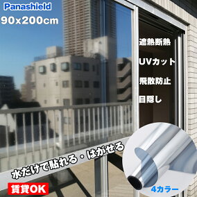 楽天市場 断熱シート ブランド ニトリ 人気ランキング1位 売れ筋商品