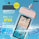 ★防水ケース・2個セット★スマホケース iPhoneケース iPhone14 ケース iPhone13 iPhoneSE 防水ケース 海 スマホ 防水ケース 大きめ 海 プール お風呂 写真 水中撮影 iPhone14ProMax iPhone13Pro galaxy 防水スマホケース 防水ポーチ