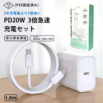 楽天市場】iphone12mini 充電器の通販