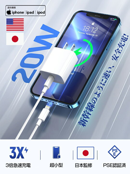 楽天市場】iPhone 急速充電器 20Wac充電器 アダプター Type-C充電器  