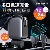SS限定★2点目半額★車内が一気にスッキリ！80cm伸縮ケーブル内蔵★iPhone 車載 充電器 usb シガーソケッ…