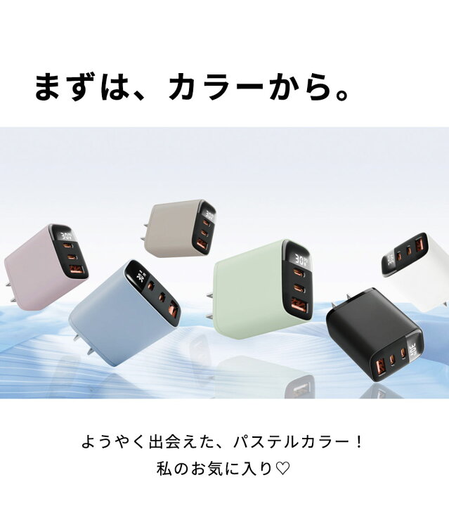 楽天市場】☆3台同時充電 iPhone16 iPhone16e 充電器PD 30W急速充電器 