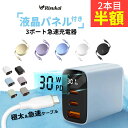 2点目半額★iPhone17 充電器 iPhone16e PD30W 急速充電器 iPhone16 iPhone17Pro USB コンセント iPhone 充電器 androi…