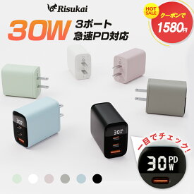 スーパーSALE「24時間限定1580円」Risukai2024人気カラー新登場★ PD30W急速充電器 リスカイ充電器iPhone 急速タイプc type-c ケーブル1m 充電器 PD 30W type-b IPhone14/13/12/11/8/SE/SE2/Xperia/AQUOS全機種対応 android ip