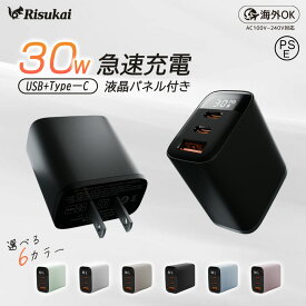 激安 楽天スーパーSALE★3台同時充電★リスカイ Risukai PD30W急速充電器 USB コンセント iPhone 充電器 超小型 android iPhone15 Type-C充電器 充電器タイプc Type-C MacBook USB PD対応Windows PC iPhone14 iPad Pixel Galaxy Android PC各種対