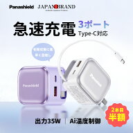 クーポンで最安1140円★ケーブル一体型充電器★iPhone 17 e iphone16e 充電器 35W 急速充電器 iphone 充…