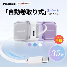 2本目半額★カバンの中が気持ちよく片付く魔法★iPhone17 16 充電器 35W 急速充電器 android usb タイプC充電器 PD 急速 折り畳み式 type-cケーブル 三台同時充電 GaN技術搭載 iphone 17promax スマホ充電器 巻き取り式 充電 ACアダプター iPhone 17 e MacBook Neo