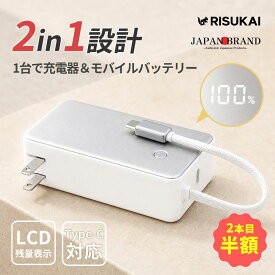 2点目半額【2026年次世代モデル】iPhone Duo モバイルバッテリー iPhone18Pro 急速充電 大容量 5000mAh 折りたたみプラグ付き 20W 充電器 Type-C 編み込みケーブル ケーブル一体型 2台同時充電 PSE認証 iPhone/iPad/Android対応 持ち運び 飛行機搭載OK 旅行 出張 地震対策