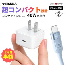 楽天市場】ipad pro9.7インチ 充電器の通販