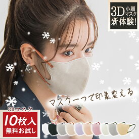 ★2026newカラー先行販売★3Dマスク 乾燥肌大推薦 マスク ライラックアッシュ マスク不織布 不織布 3d 立体 マスク バイカラー 冷感マスク 血色マスク 立体マスク 3Dマスク 😷