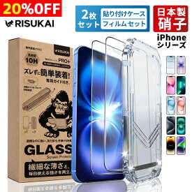 20%OFF「2枚入り・割れにくい構造」iPhone17 ガラスフィルム iPhone17pro max iPhone17Air iPhone16e 16promax フィルム iPhone16plus iPhone15 保護 フィルム iPhone15plus ガラスフィルム iPhone14pro max iPhone13 mini 保護フィルム 全面保護 フィルム スマホ iPhone17e