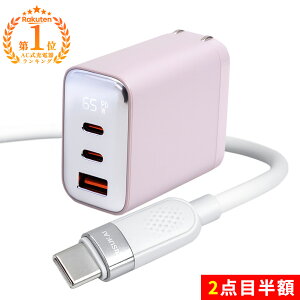 ����10%OFF���]�T��65W�A�������ꂽ��䁚iphone17e �[�d�� �Z�b�g �A�_�v�^�[ �}���[�d 65W �[�d��type-c ���� �f�[�^�[ �]�� �P�[�u�� �܂��ݎ� 3�䓯���[�d GaN�F�؎擾 �ߔM�h�~ pd �[�d�� MacBook 