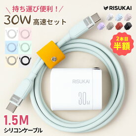 2本目半額★引っぱっても、心配しない★iPhone 17 e 充電 ケーブル 充電器 シリコン 充電 ケーブル 充電器 type-c 急速充電 アダプター 充電器 急速 充電 ケーブル 断線しにくい 携帯 Android スマホ 充電器 USB ケーブル タイプc 急速 充電 セット ケーブル MacBook Neo