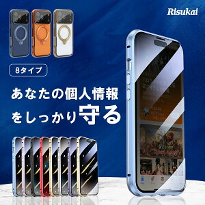 【覗き見防止・前後ガラスケース】iPhone 17 ケース iPhone17Pro max ケース iphone17 a