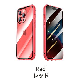＼個人情報・しっかり守る／前後ガラスケース 覗き見防止 iPhone 17 スマホケース iPhone16 ケース iphone15 ケース iphone15pro ケース クリア Iphone14Pro ケース 13pro 14ProMax 13 mini スマホ 15 pro ケース フルカバー リング 360度 回転 MagSafe 対応 iPhone17 Air