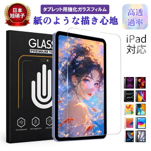 10%OFF���m�[�g�����C���悭�g����iPad10 �t�B���� iPad �t�B���� �����₷�� Apple Pencil�Ή� �J�t�F��� ���˖h�~ iPad 10.9�C���` �t�B���� iPad 11�C���` �t�B���� iPad �y�[�p�[���C�N iPad �t���t�B