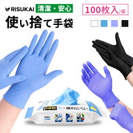 【手間ゼロでサッと交換!】使い切り ニトリル ぴったり ニトリル 左右兼用 ゴム手袋 耐久 ゴム手袋 厚手 …